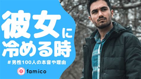 セックス 冷める|こんなセックスは冷める！女が正直引いた「男の勘違いプレイ .